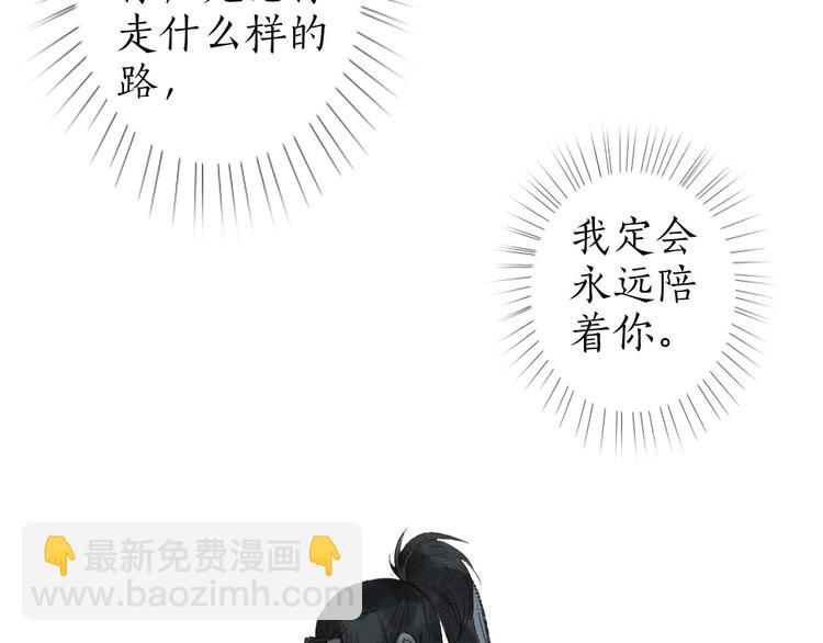 第33话 道是无晴却有晴(1/3)-第34话