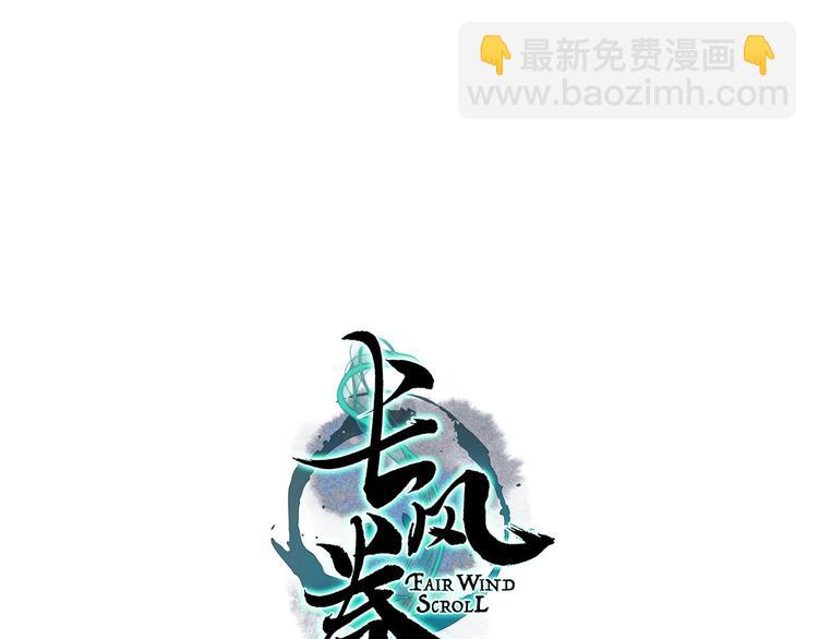第33话 道是无晴却有晴(1/3)-第34话