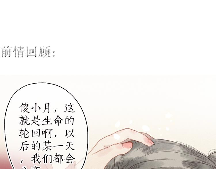 第35话 秘咒蚀骨触龙颜(1/3)-第36话