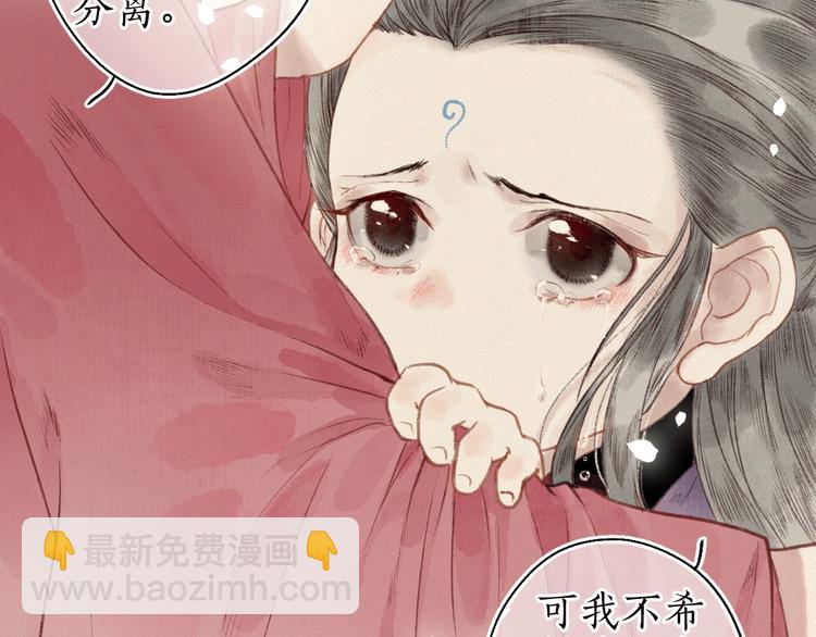 第35话 秘咒蚀骨触龙颜(1/3)-第36话