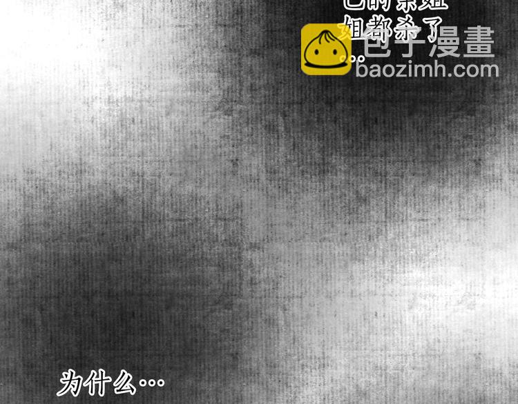 第35话 秘咒蚀骨触龙颜(1/3)-第36话