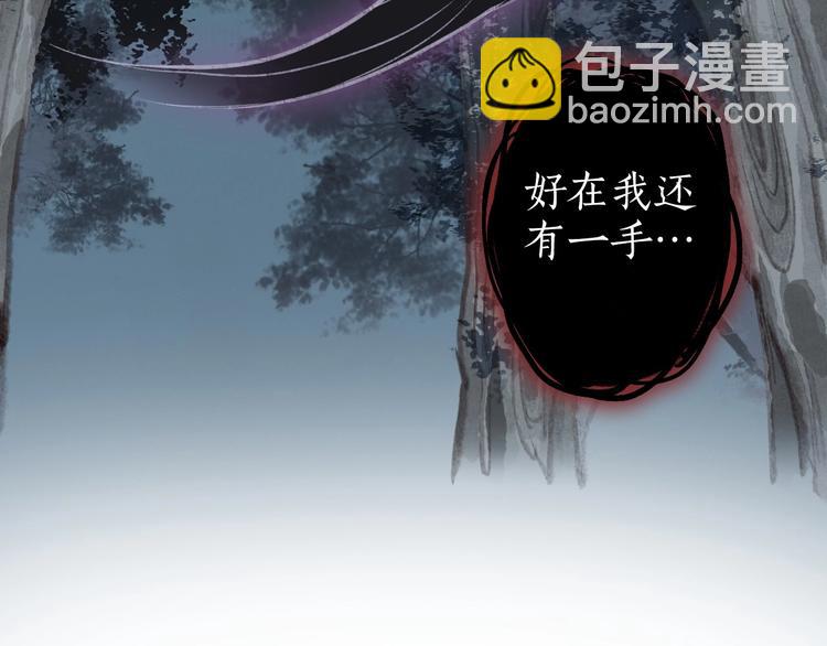 第35话 秘咒蚀骨触龙颜(1/3)-第36话