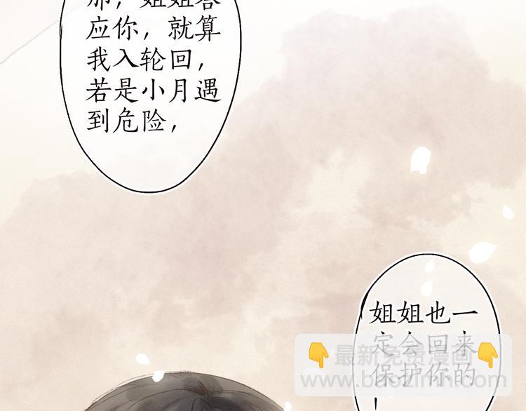 第35话 秘咒蚀骨触龙颜(1/3)-第36话