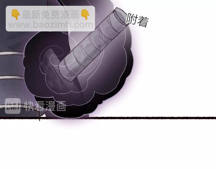 第35话 秘咒蚀骨触龙颜(1/3)-第36话