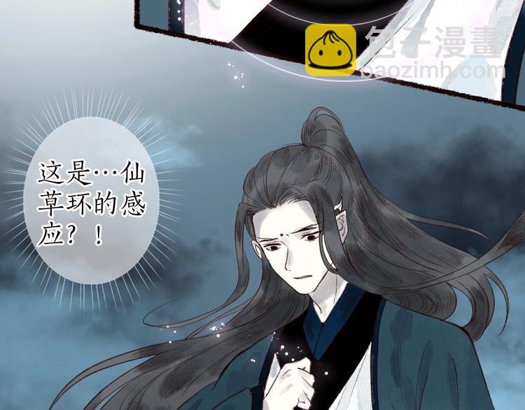 第35话 秘咒蚀骨触龙颜(1/3)-第36话