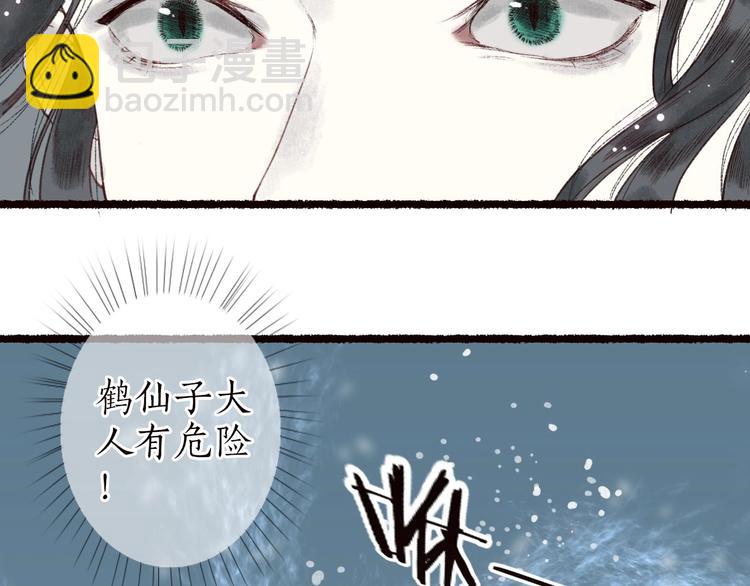 第35话 秘咒蚀骨触龙颜(1/3)-第36话
