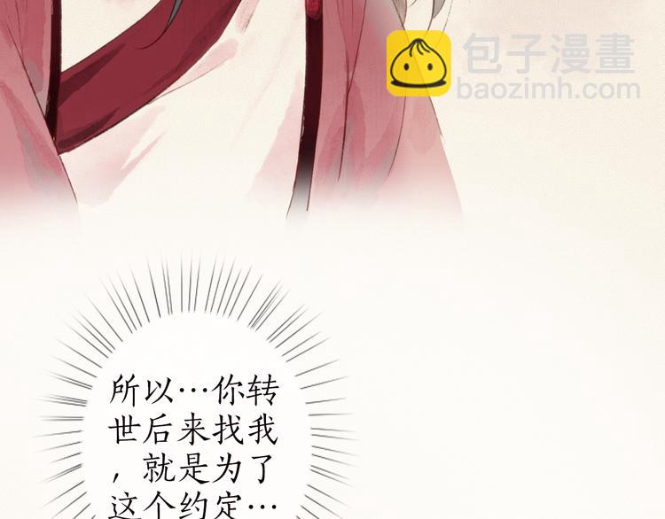 第35话 秘咒蚀骨触龙颜(1/3)-第36话