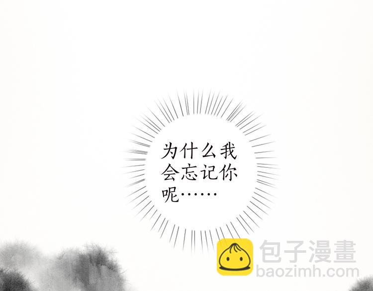 第35话 秘咒蚀骨触龙颜(1/3)-第36话