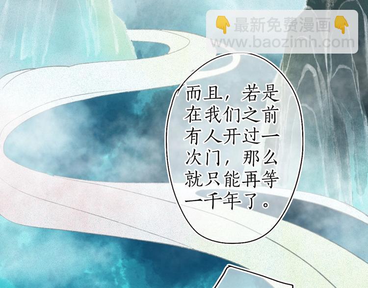 第37话 对花惆怅忽逢君(1/3)-第38话