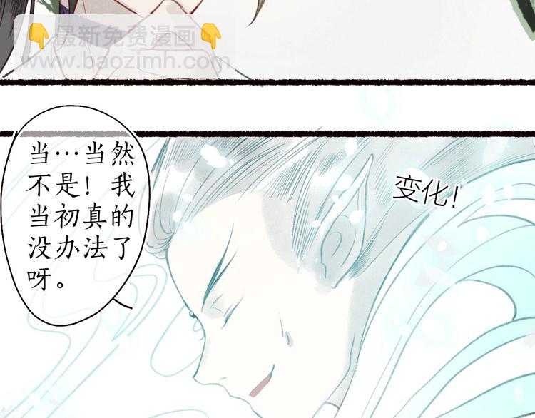 第37话 对花惆怅忽逢君(1/3)-第38话