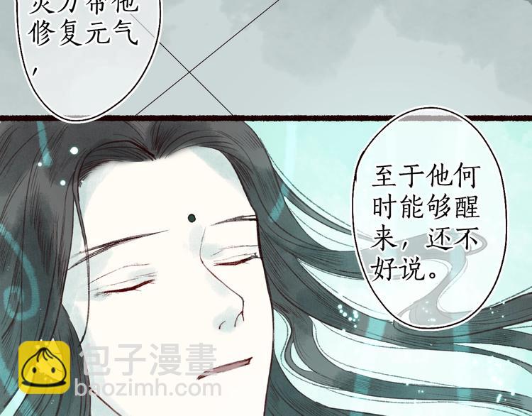第39话 不惮驰驱涉险艰(1/3)-第40话