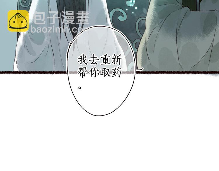第39话 不惮驰驱涉险艰(1/3)-第40话