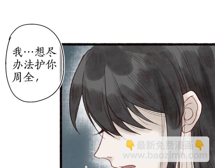第39话 不惮驰驱涉险艰(1/3)-第40话