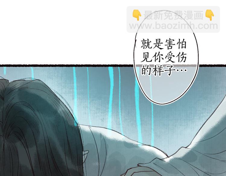 第39话 不惮驰驱涉险艰(1/3)-第40话