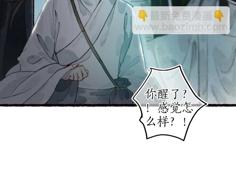 第41话 未曾料风雨欲来(1/3)-第42话