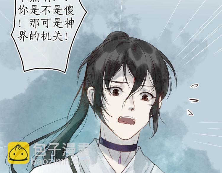 第41话 未曾料风雨欲来(1/3)-第42话