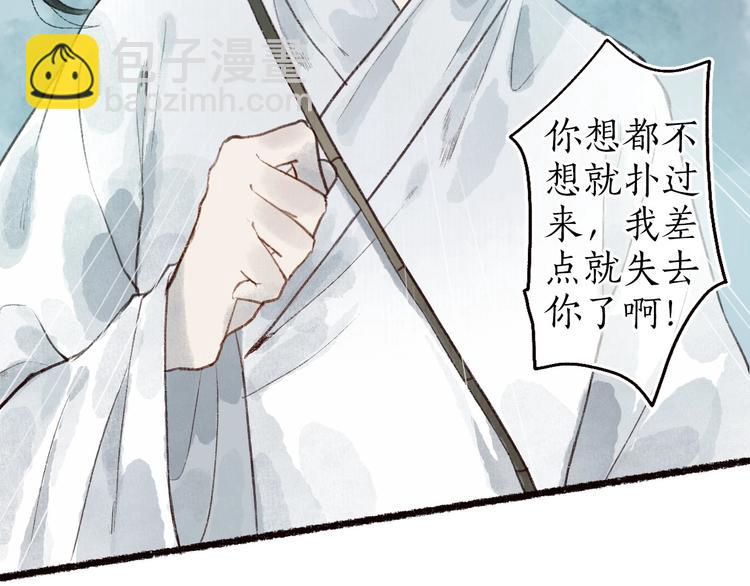 第41话 未曾料风雨欲来(1/3)-第42话