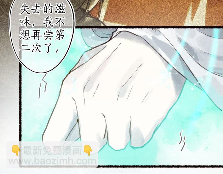 第41话 未曾料风雨欲来(1/3)-第42话