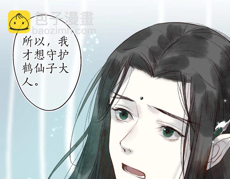 第41话 未曾料风雨欲来(1/3)-第42话
