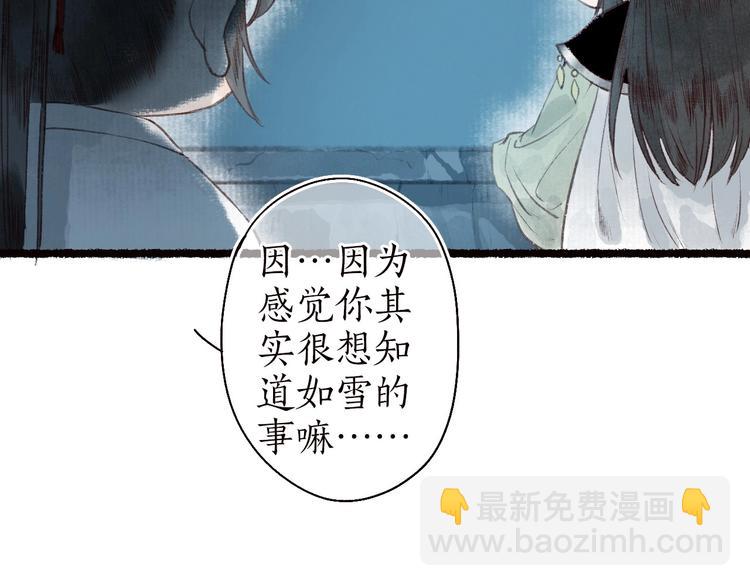 第41话 未曾料风雨欲来(1/3)-第42话