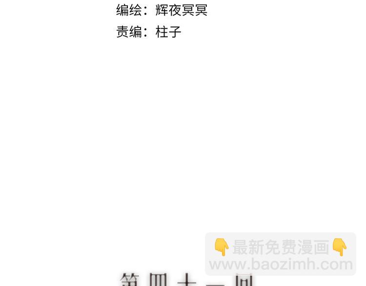 第41话 未曾料风雨欲来(1/3)-第42话