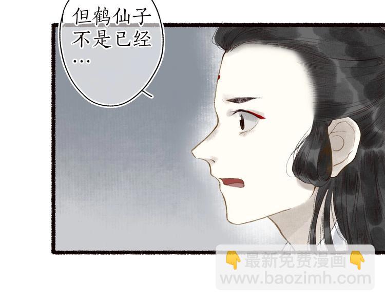 第43话 黑云翻墨湖光现(1/3)-第44话