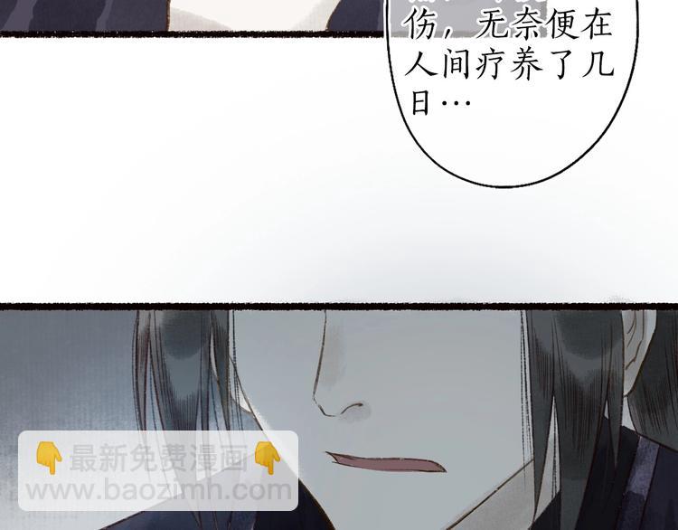 第43话 黑云翻墨湖光现(1/3)-第44话