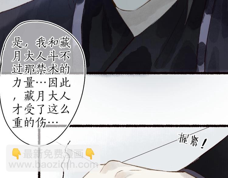 第43话 黑云翻墨湖光现(1/3)-第44话