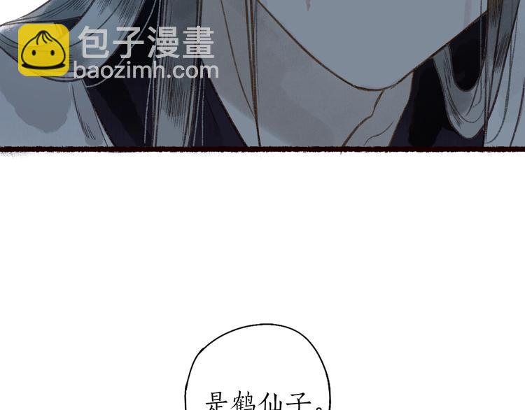 第43话 黑云翻墨湖光现(1/3)-第44话