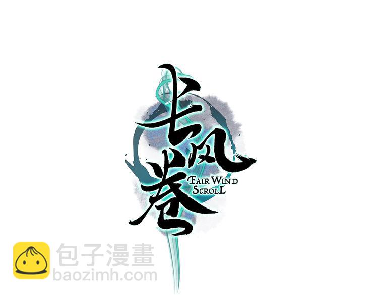 第43话 黑云翻墨湖光现(1/3)-第44话