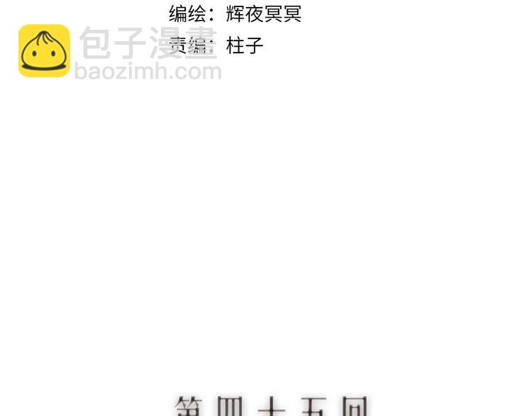 第45话 破釜沉舟遭变数(1/3)-第46话