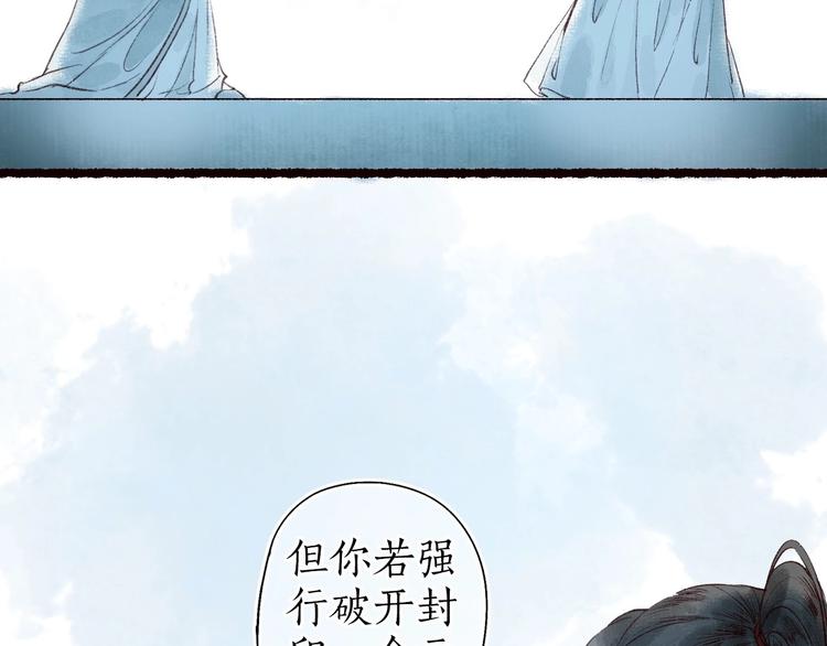 第45话 破釜沉舟遭变数(1/3)-第46话