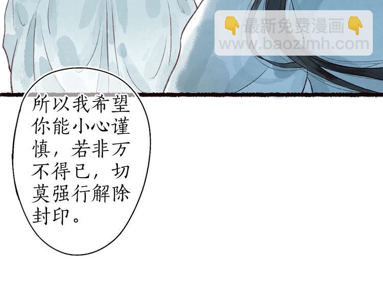 第45话 破釜沉舟遭变数(1/3)-第46话
