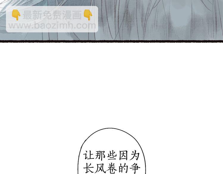 第45话 破釜沉舟遭变数(1/3)-第46话