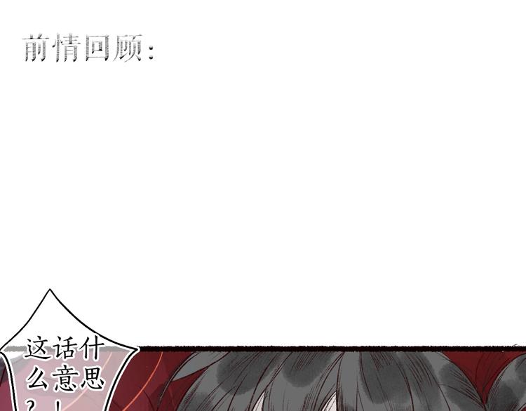 第47话 欲诉真相予君知(1/3)-第48话