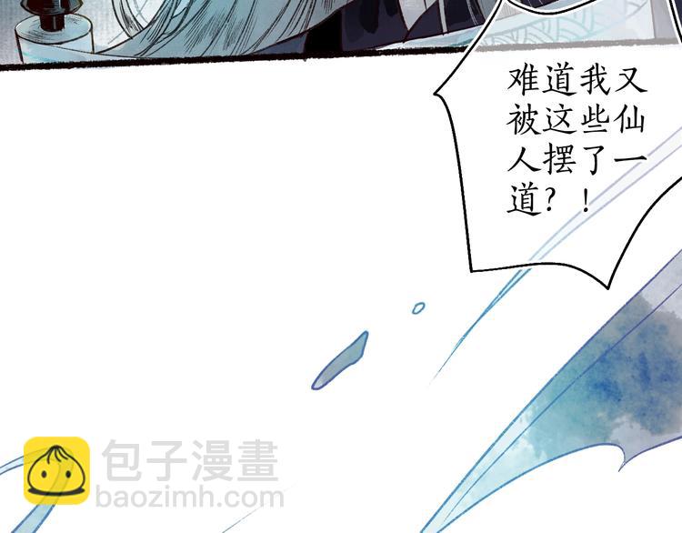 第47话 欲诉真相予君知(1/3)-第48话
