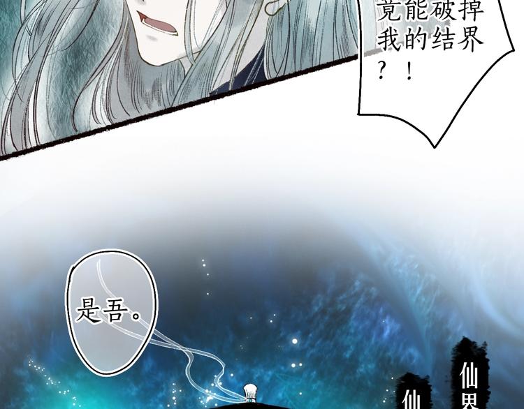 第47话 欲诉真相予君知(1/3)-第48话