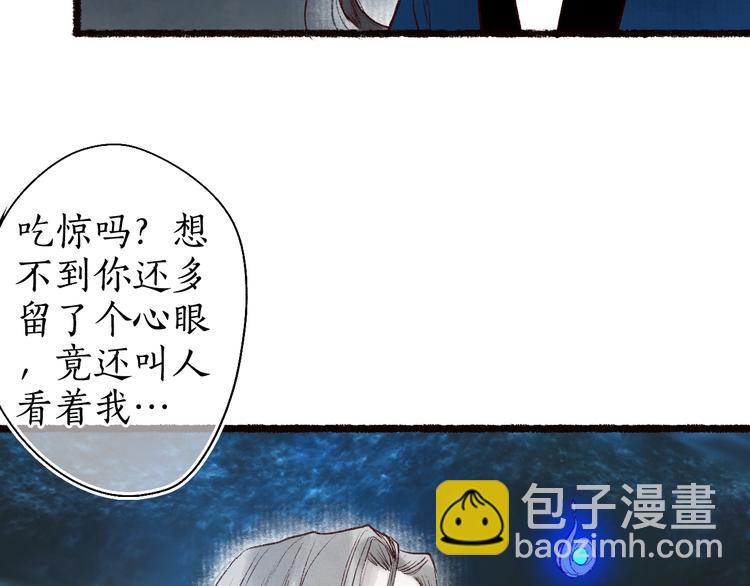 第47话 欲诉真相予君知(1/3)-第48话
