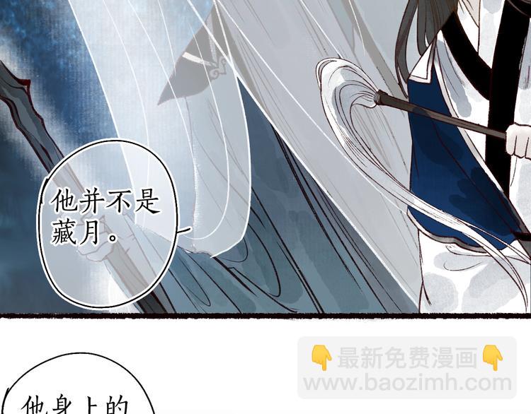 第47话 欲诉真相予君知(1/3)-第48话