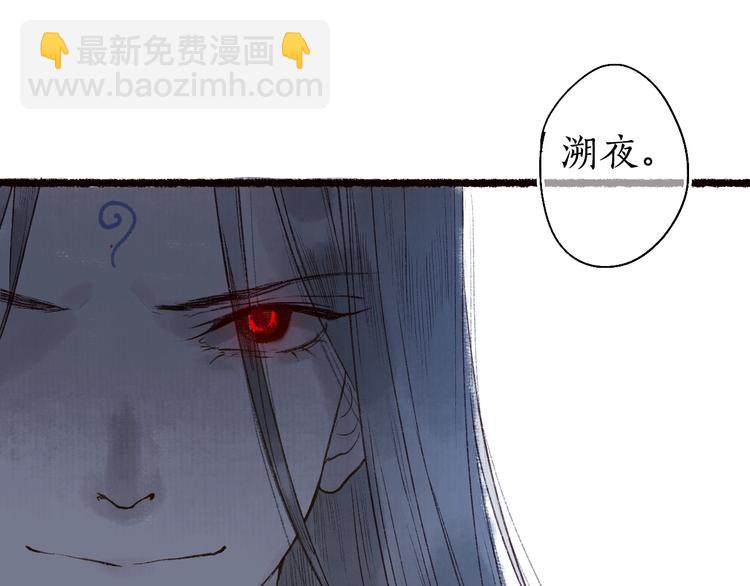 第47话 欲诉真相予君知(1/3)-第48话