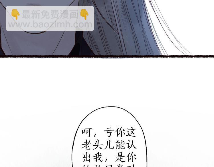 第47话 欲诉真相予君知(1/3)-第48话