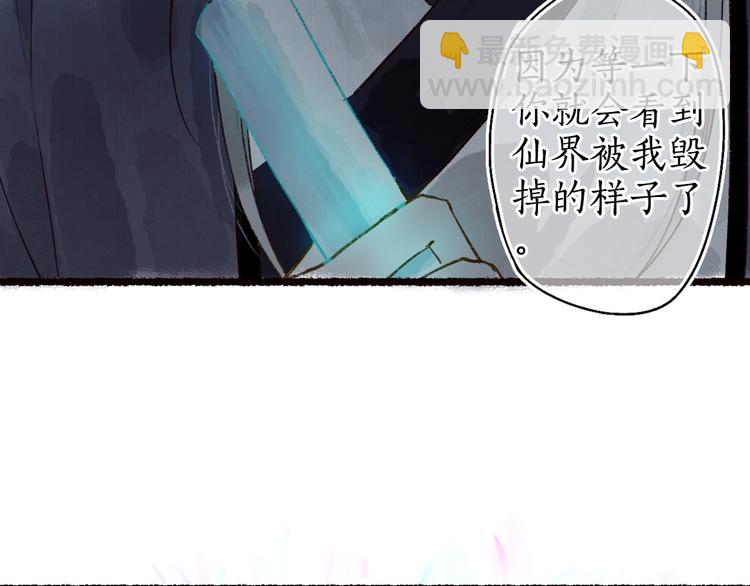 第47话 欲诉真相予君知(1/3)-第48话
