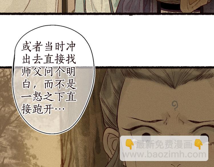 第49话 断罪同担终不悔(1/3)-第50话