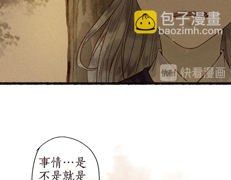第49话 断罪同担终不悔(1/3)-第50话