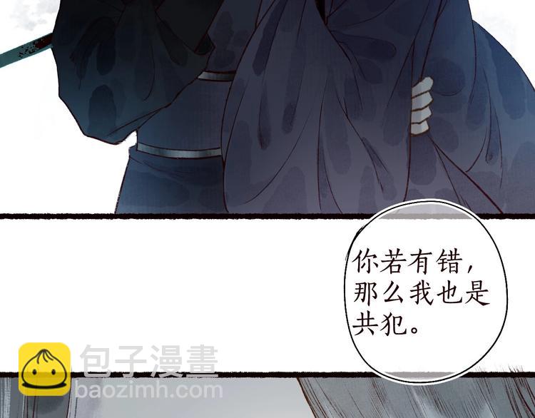 第49话 断罪同担终不悔(1/3)-第50话