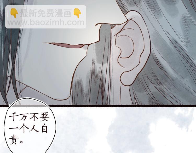 第49话 断罪同担终不悔(1/3)-第50话