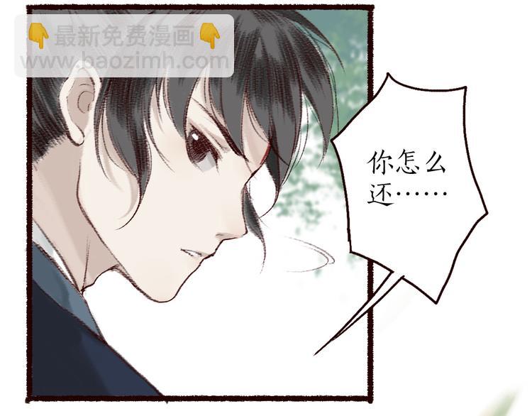 第5话 情深教人泪满襟(1/2)-第6话