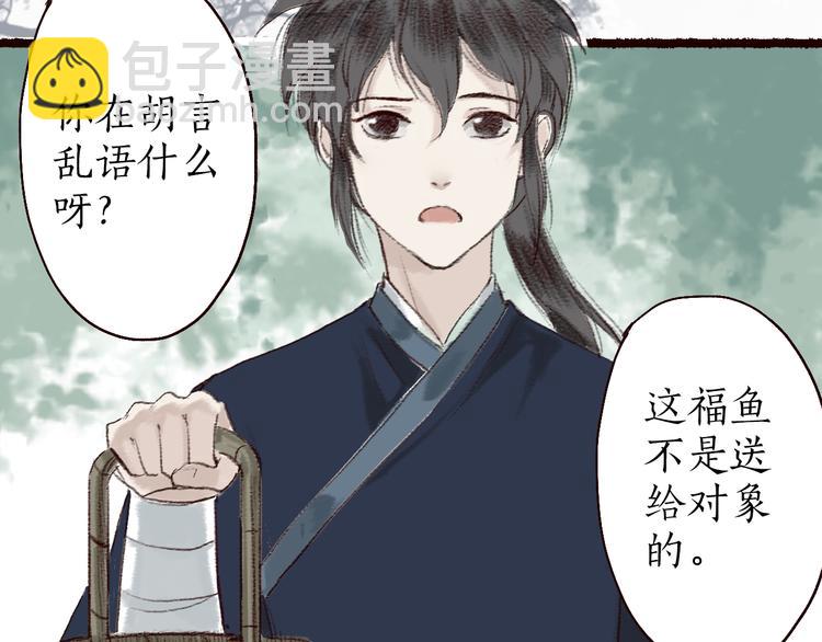 第5话 情深教人泪满襟(1/2)-第6话