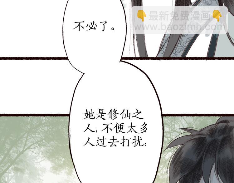 第5话 情深教人泪满襟(1/2)-第6话