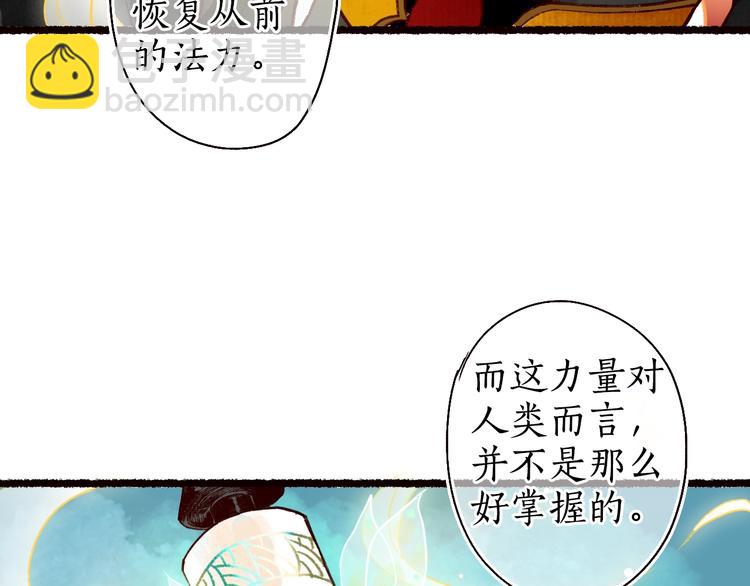 第51话 欲壑难填终落空(1/3)-第52话